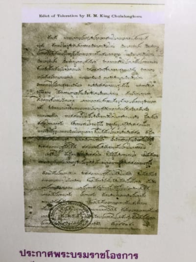 宗教寛容令