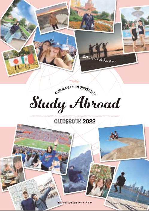 Study Abroad（ 留学ガイドブック）（2022年6月掲載）