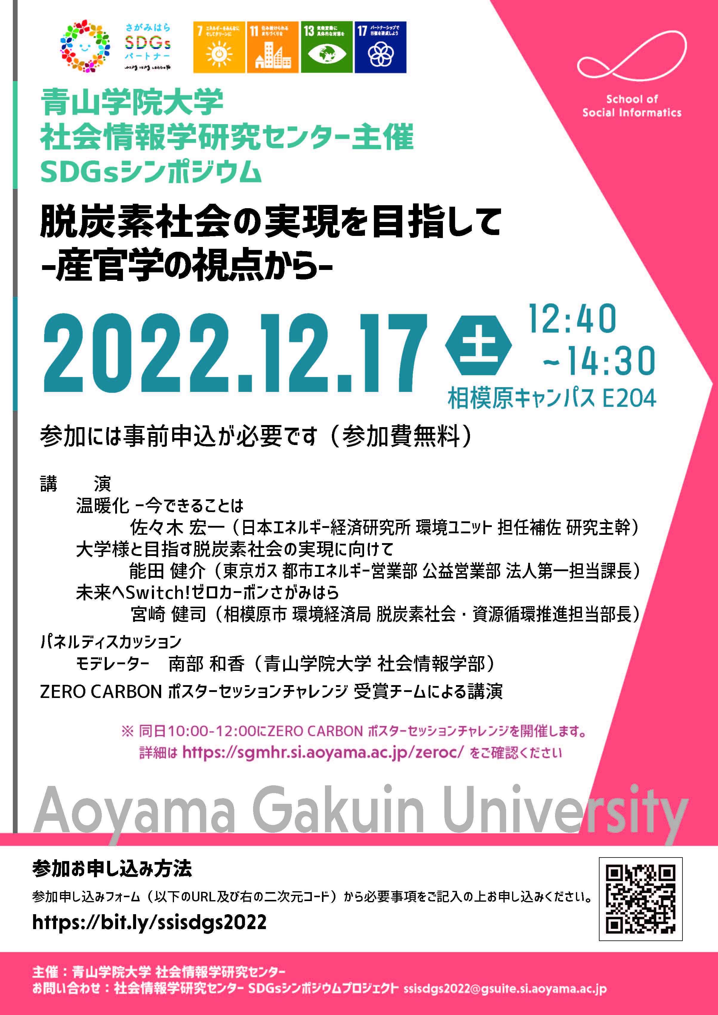 低炭素社会の法政策理論 (学術選書 56) (shin-