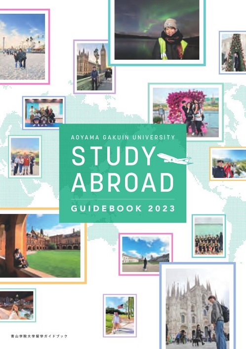 Study Abroad（ 留学ガイドブック）（2023年3月掲載）